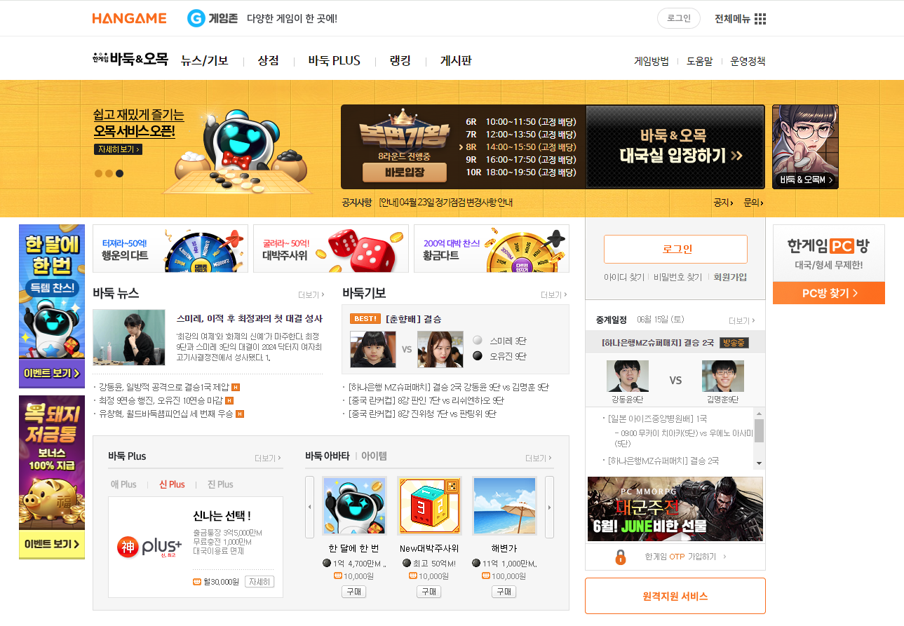 한게임 바둑 바로가기