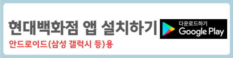 현대백화점 주차요금 할인