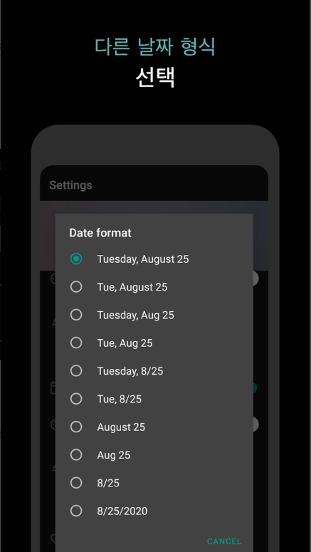 디지털시계 위젯 어플, 핸드폰 홈 화면에 디지털 시간과 날짜를 표시하기