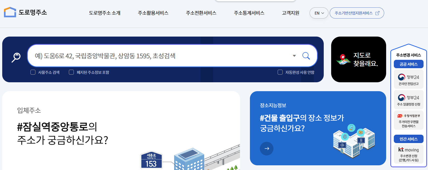 자연재난 피해 신고 온라인 신고방법