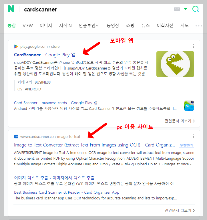 이미지 글자 추출