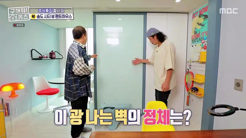 구해줘홈즈 인천 송도 열려라 시티뷰 펜트하우스 인테리어 가구 브랜드 리모델링 추석특집 파도파도 홈서핑 소개