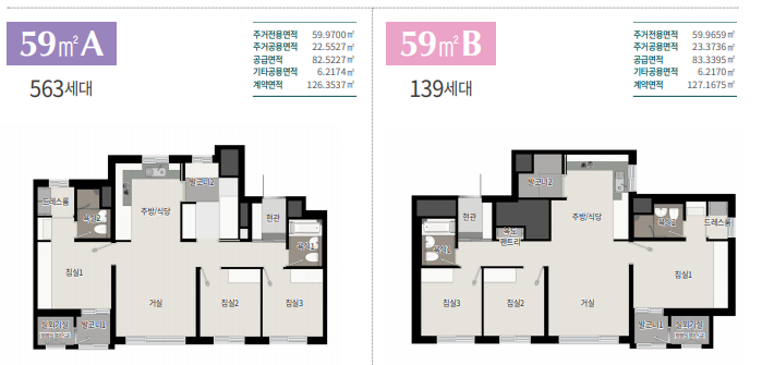 59A 59B타입 평면도