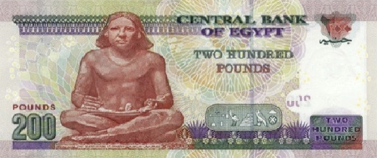 이집트 환율 환전 화폐단위