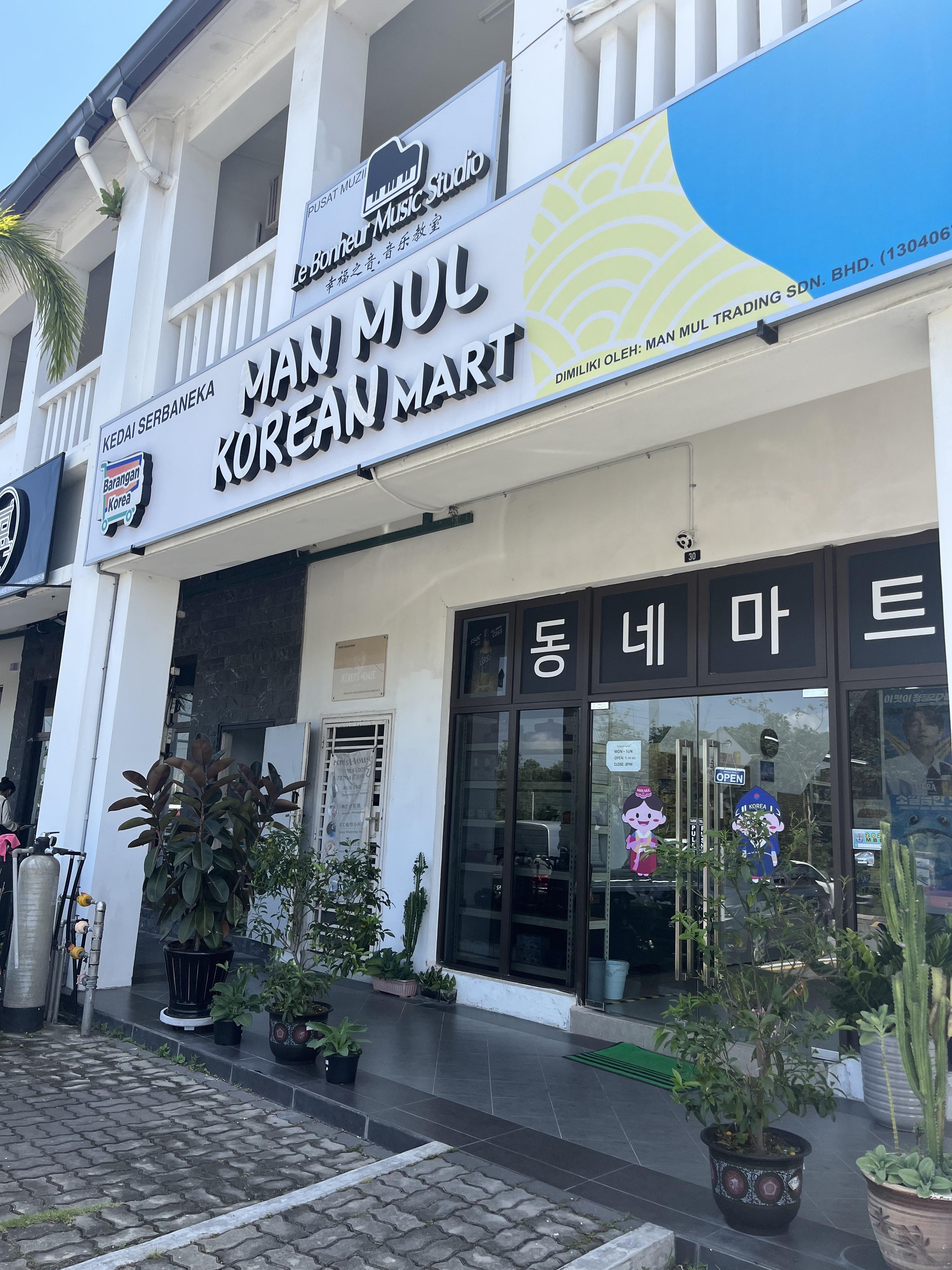 조호바루-에코네스트-한인마트