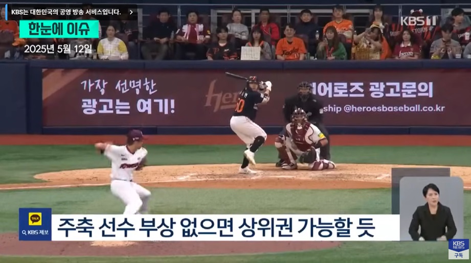 한화 이글스의 강점과 변수