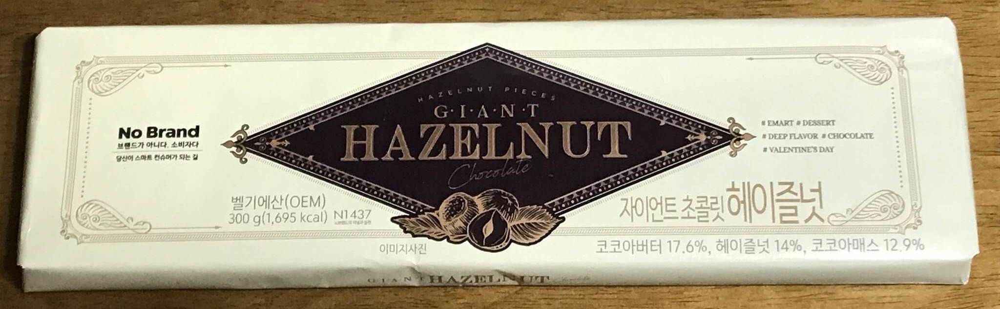 노브랜드 자이언트 헤이즐넛 초콜릿