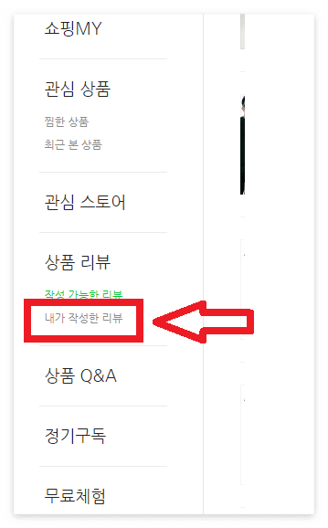 내가작성한리뷰