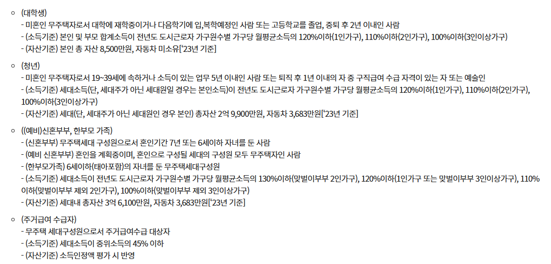 지원대상자