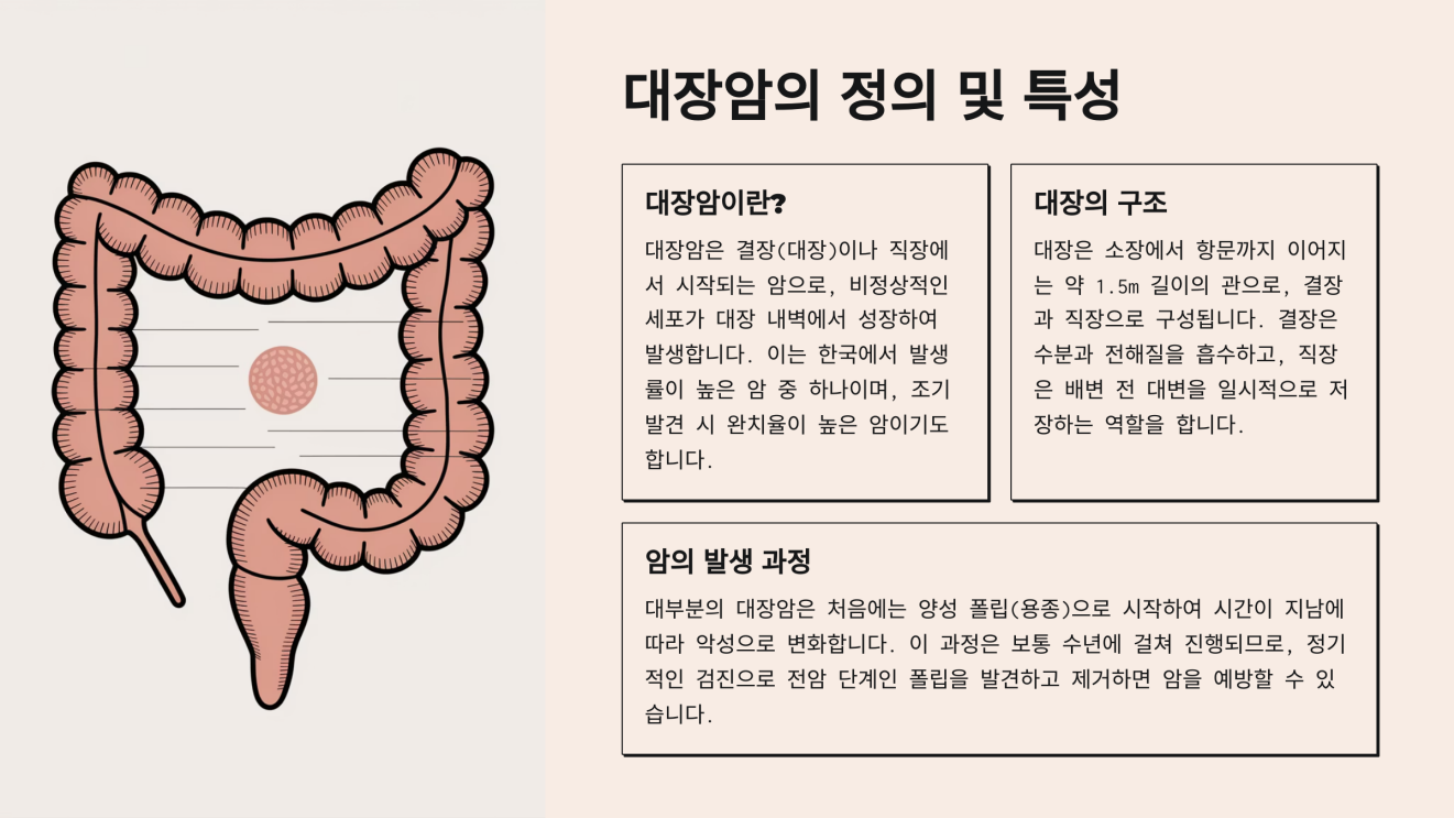 대장암 초기증상 2