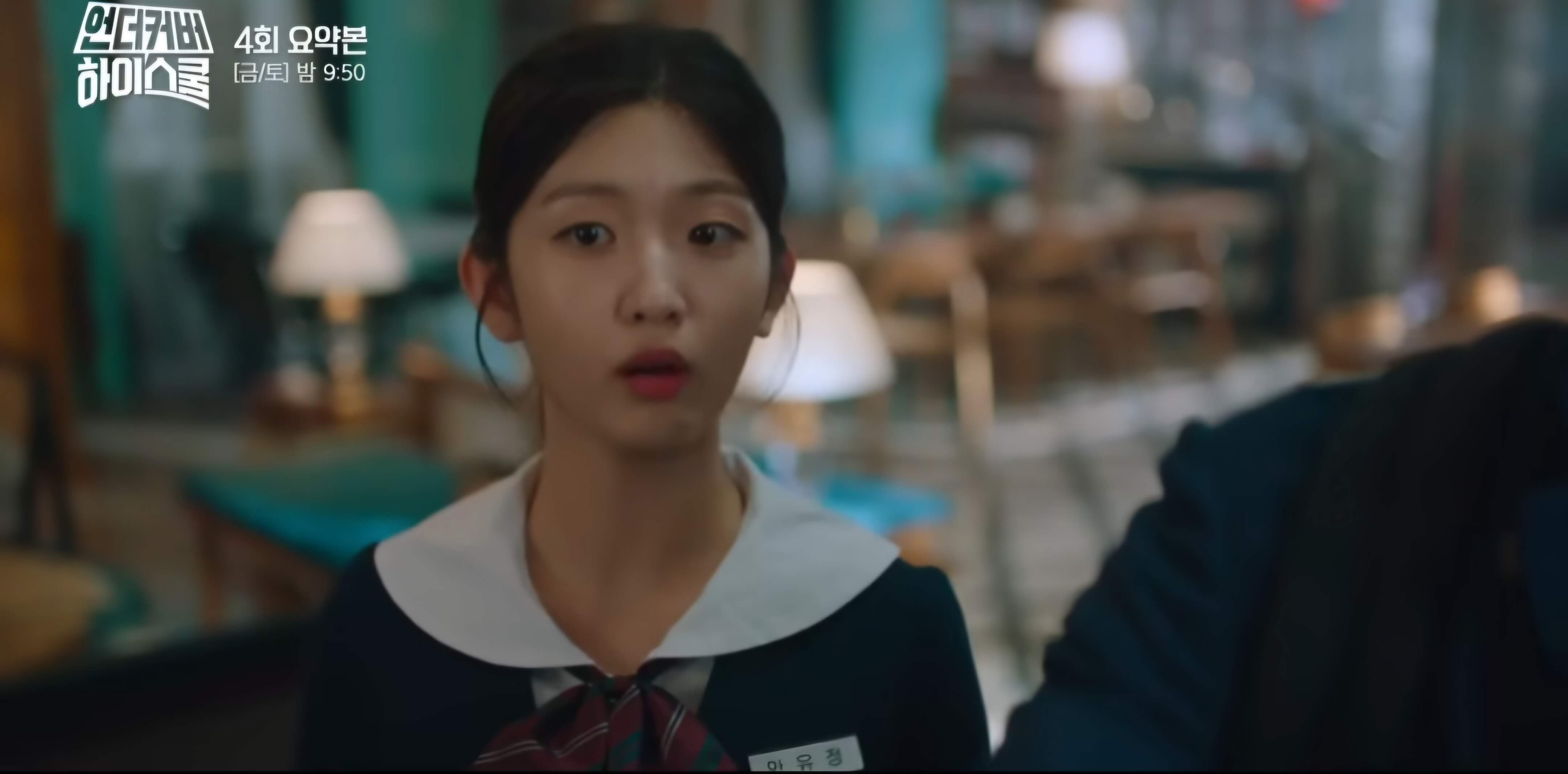 언더커버하이스쿨4회- 해성의학생회입성 -쌍둥이괘종시계