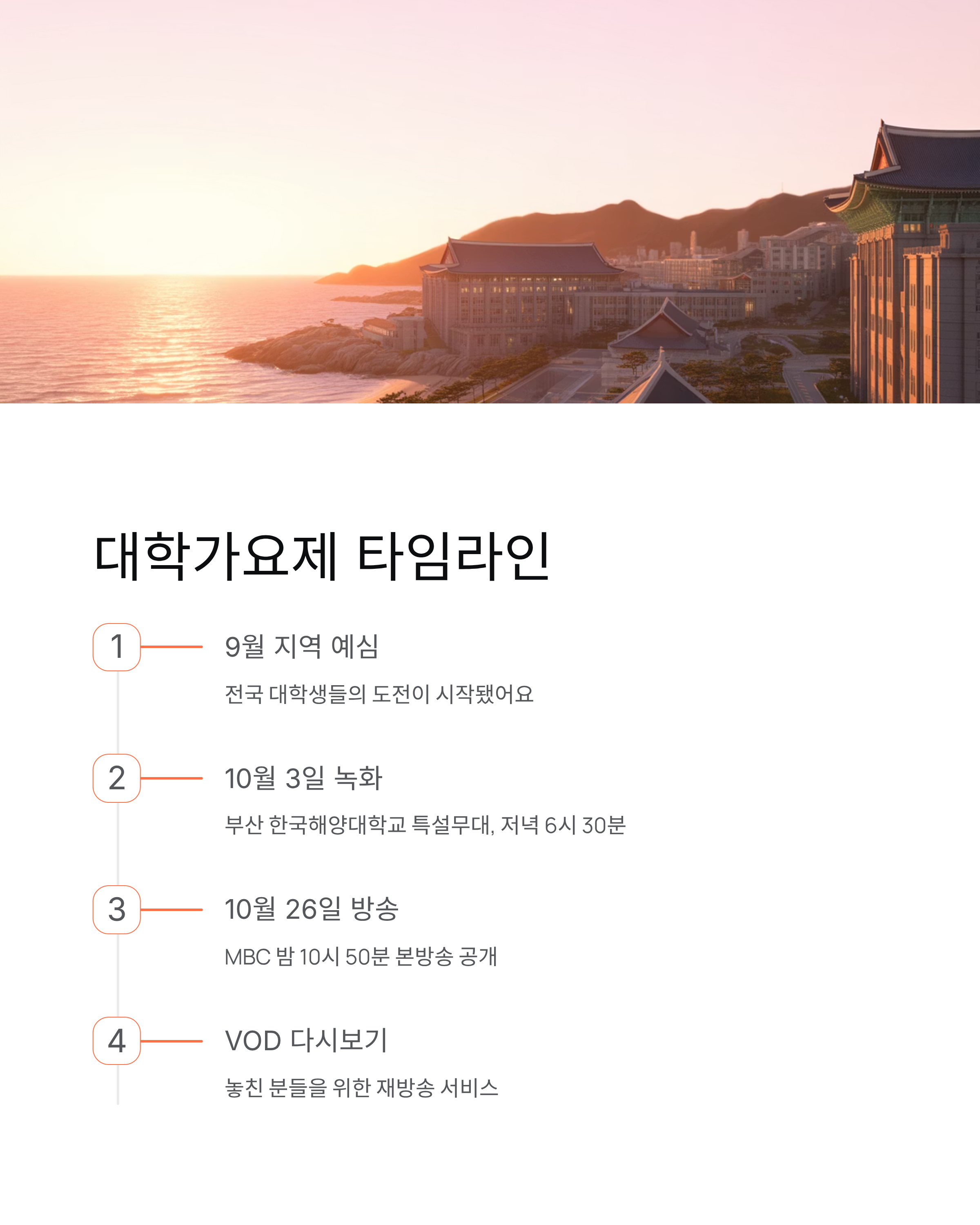 2025 대학가요제 대상곡, 수상자, 신해철 자녀 무대 총정리 – 13년 만의 부활로 ‘청춘을 켜다’!