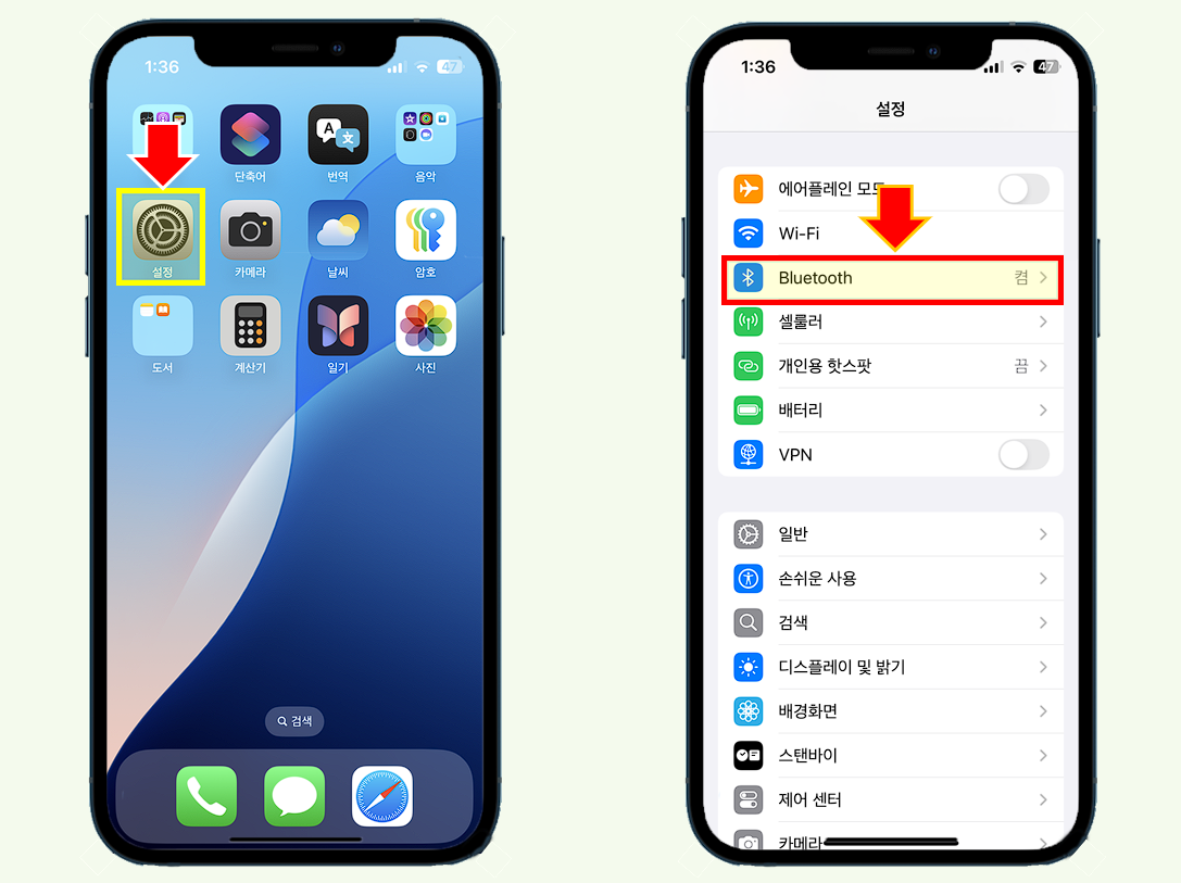 설정 화면에서 'Bluetooth'를 선택합니다.