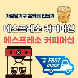 네스프레소-커피머신-Thumbnail