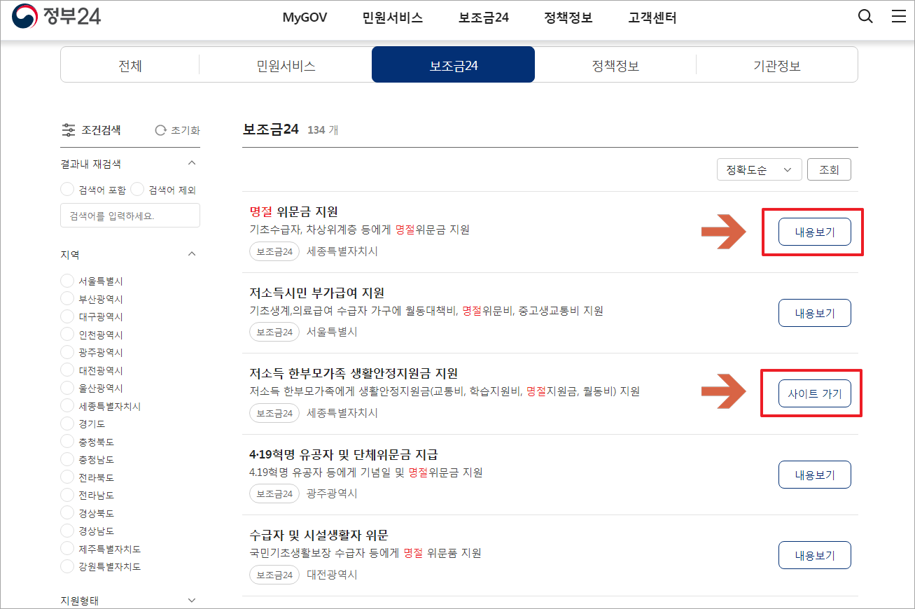 추석명절지원금 신청방법