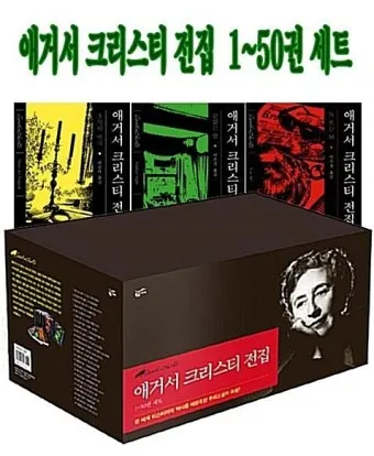 애거서 크리스티 소개 작품 추천 10선_3