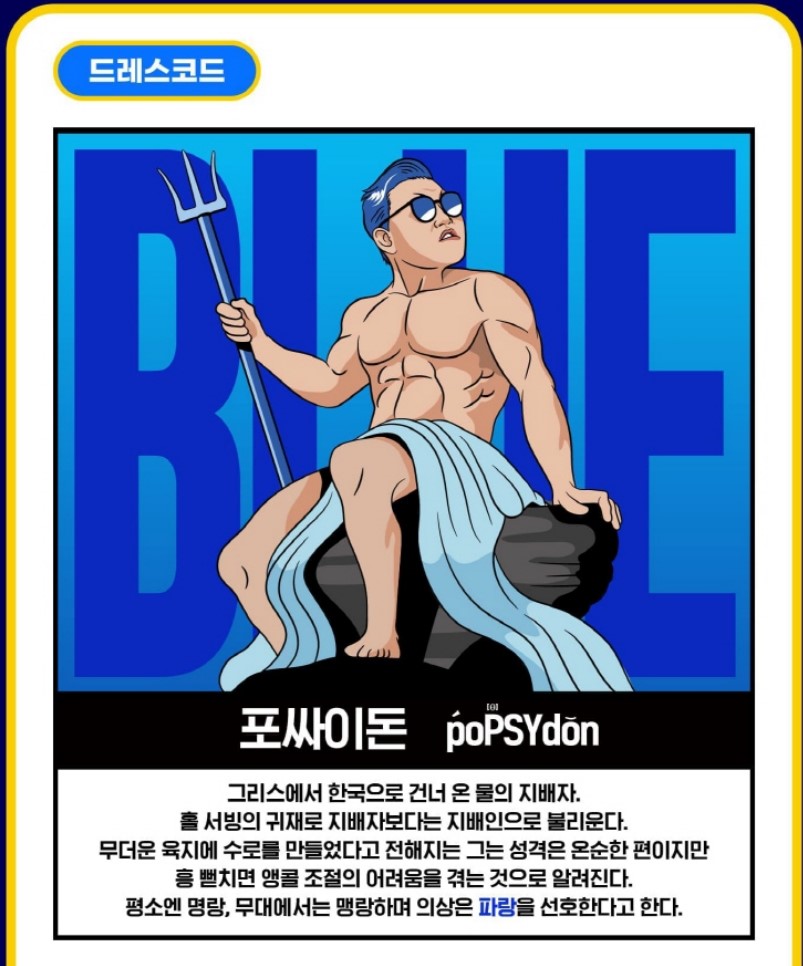 싸이 흠뻑쇼 일정 예매 가격 티케팅