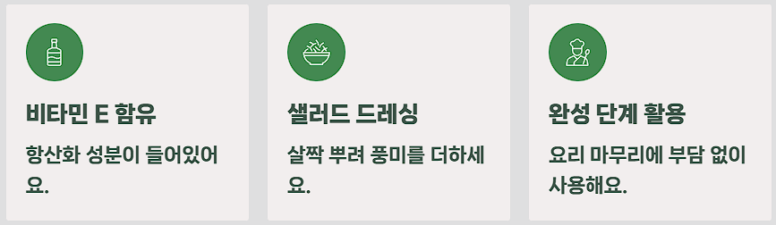 아보카도 오일 캡슐 효능 부작용