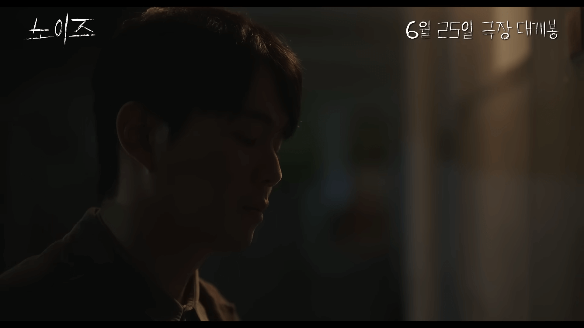 노이즈 영화 