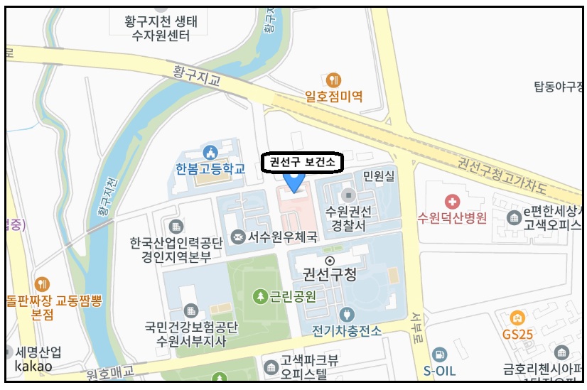 권선구 보건소