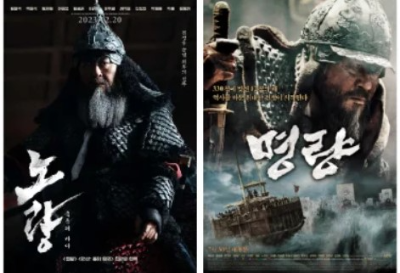 노량과 명량 영화 포스터 사진 주인공 최민식