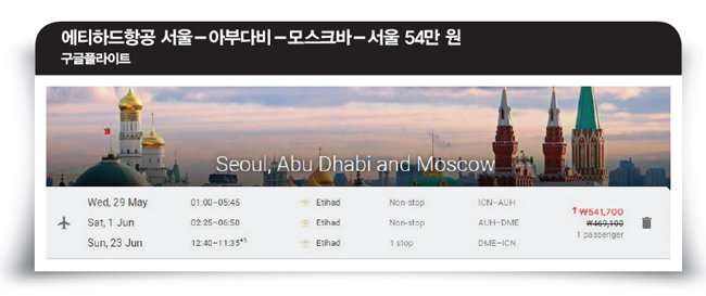 항공권 가격 비교사이트