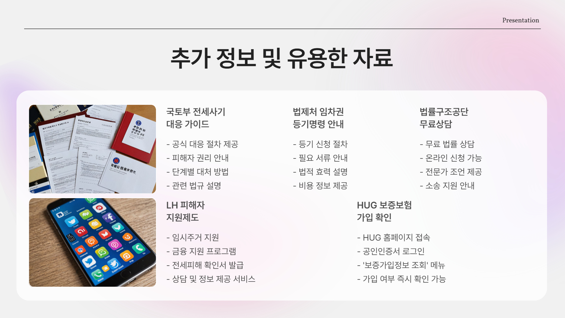 추가정보 유용한자료
