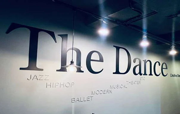 압구정더댄스 댄스학원