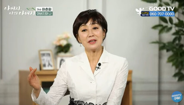 하춘화