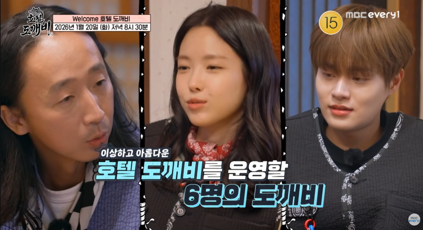 호텔 도깨비