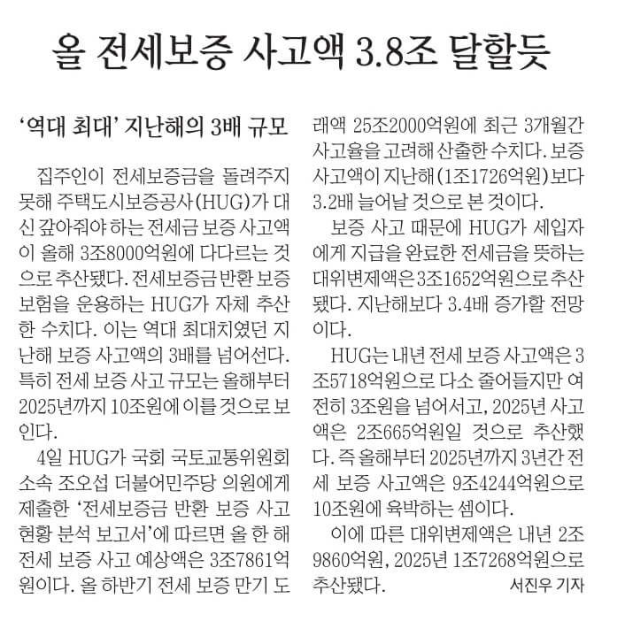 10월 5일 목 경제뉴스 부동산뉴스 신문스크랩