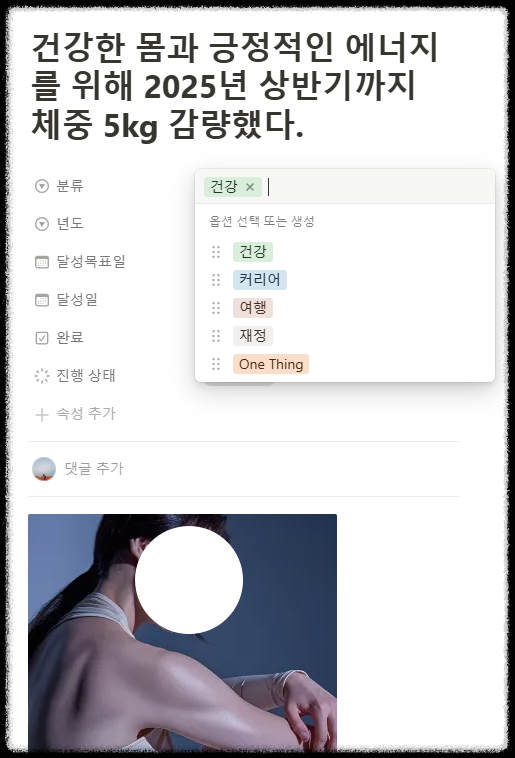 노션 비전 보드 다이어리 만들기 ❘ 신년 계획 목표 실행 시각화 템플릿 공유 2025 대시보드 노션초보 양식 꾸미기