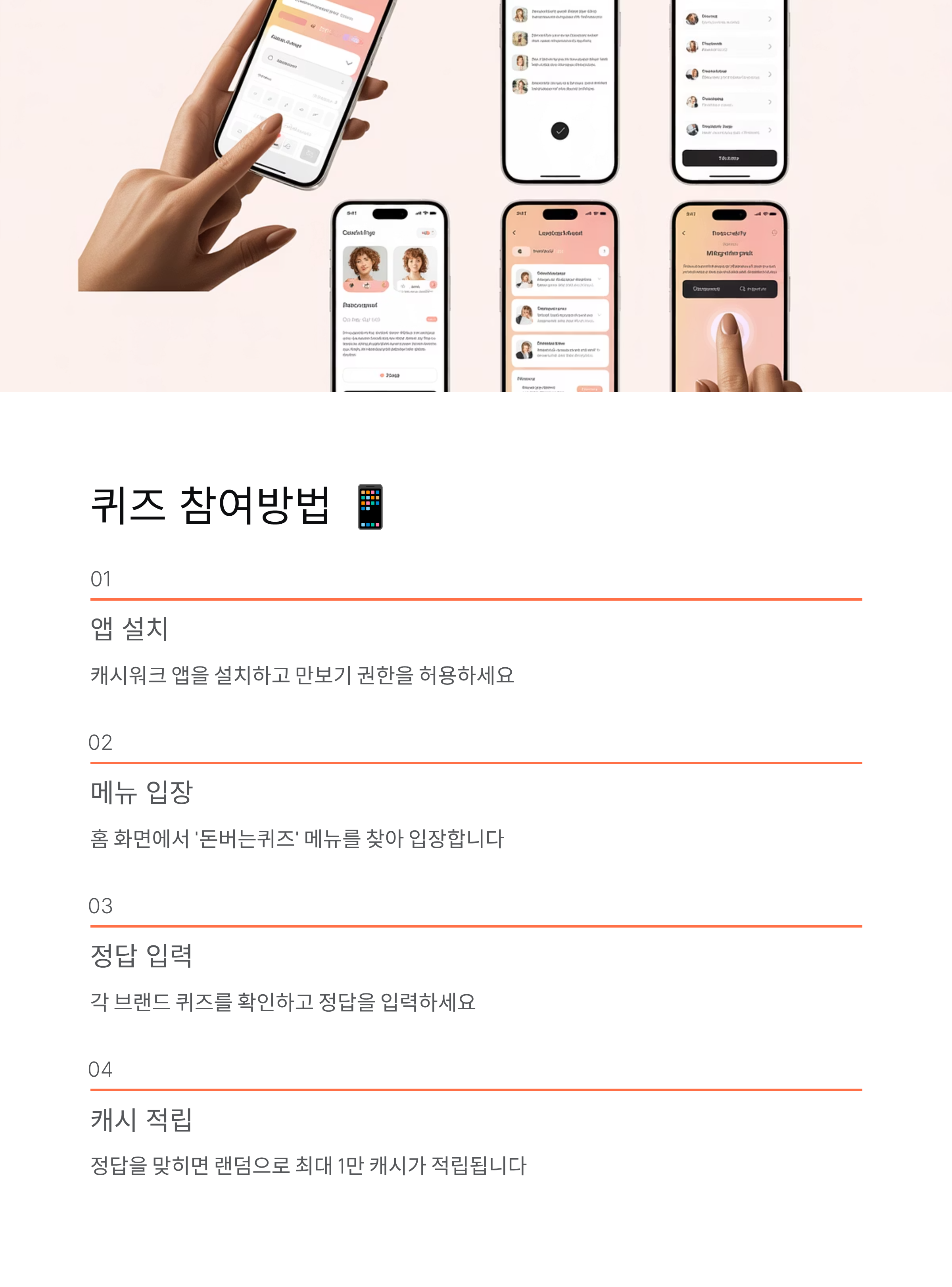 11월26일 캐시워크 퀴즈정답 🎁 전체 공개!
