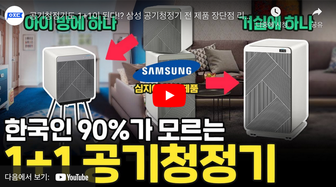 삼성전자 블루스카이