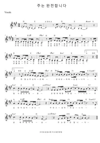 G코드 찬양 악보 주님의 임재 예배곡 가사 정리 모음_17