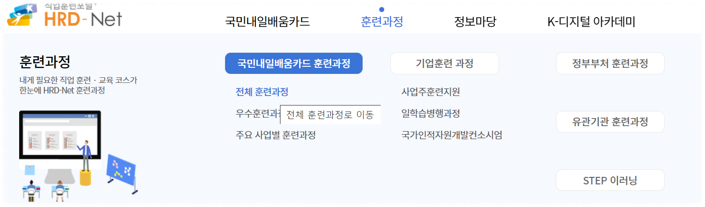 국민내일배움카드로-배울수-있는것