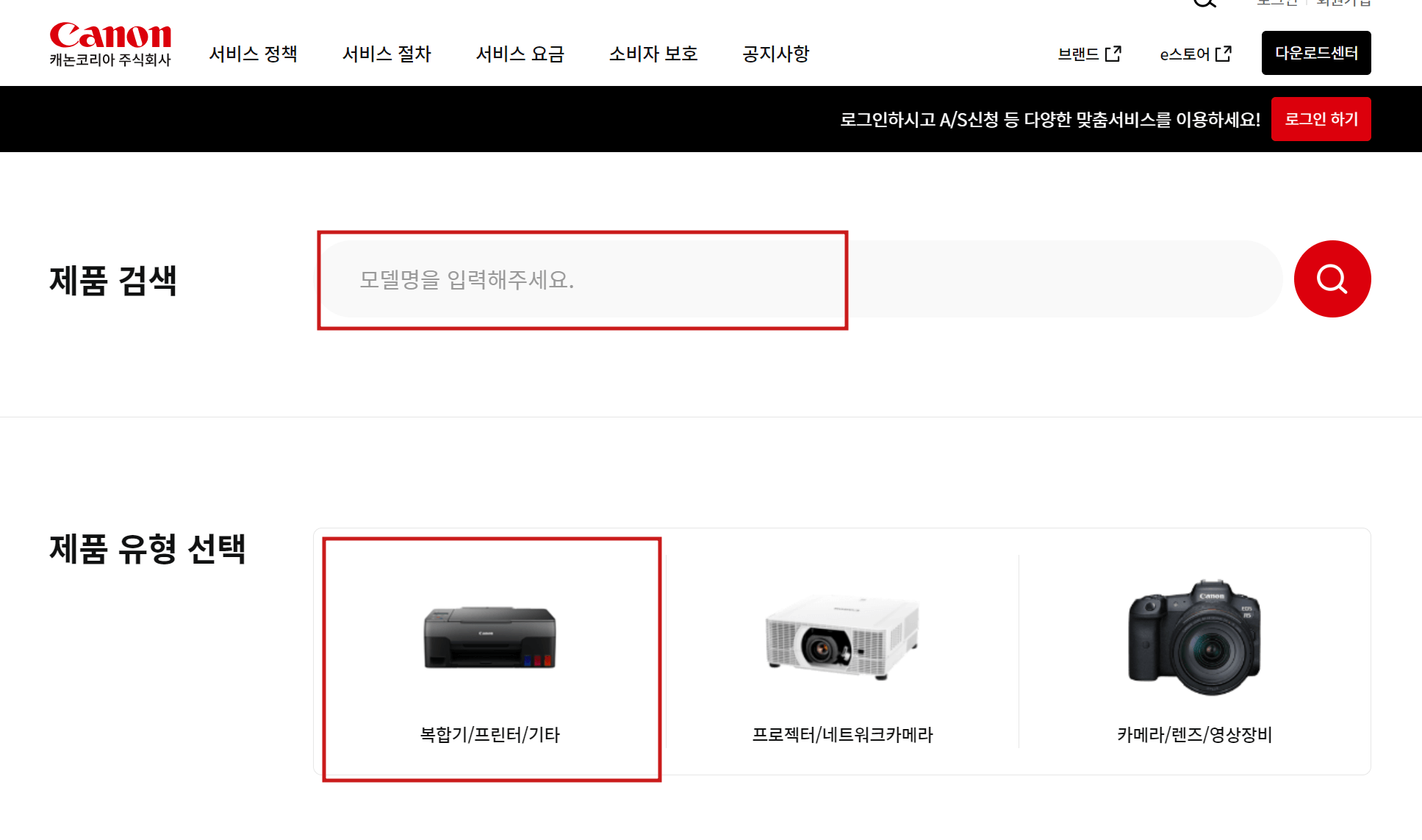 캐논 프린터 드라이버 다운로드