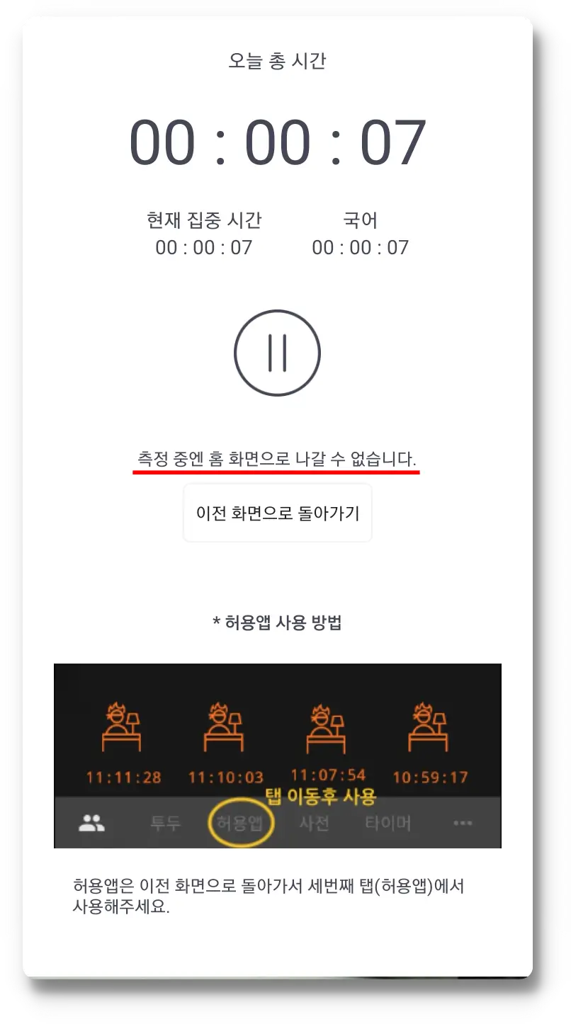 타이머 실행하기