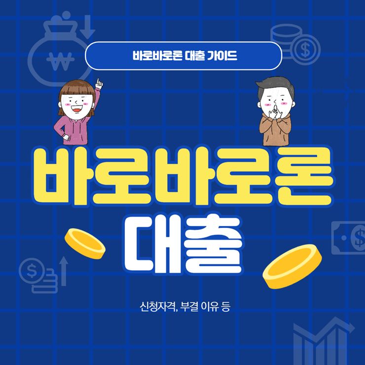 바로바로론