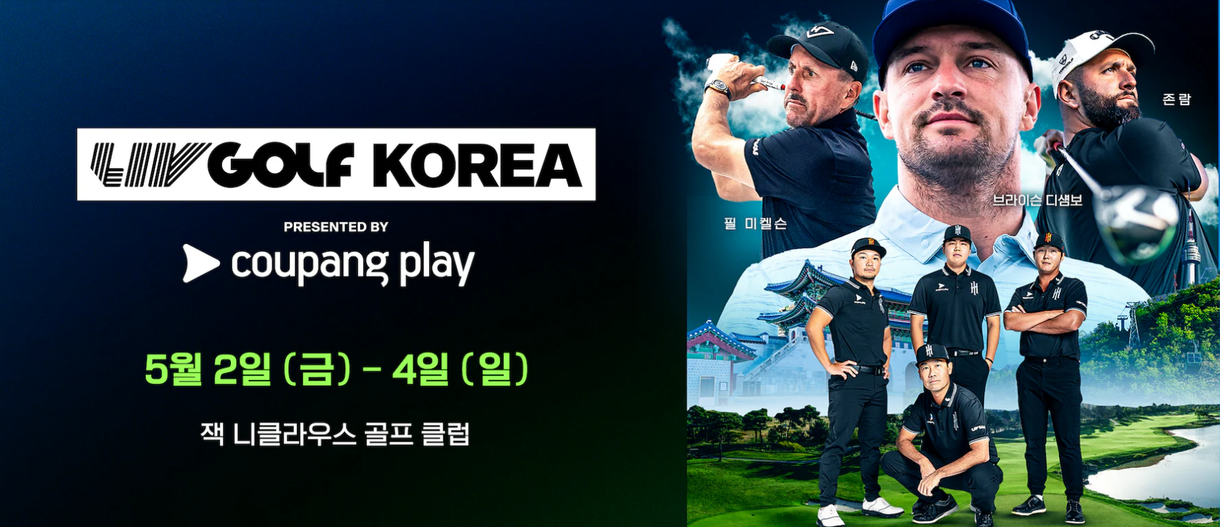 리브 골프 코리아