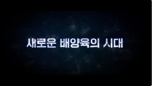 [지배종] 드라마 줄거리 정보