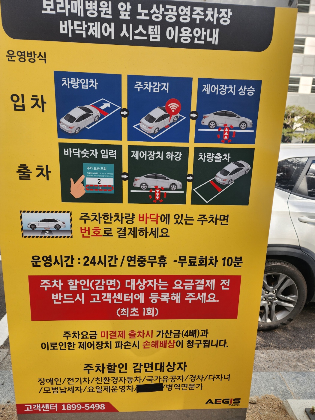 서울보라매공원 노상공영주차안내