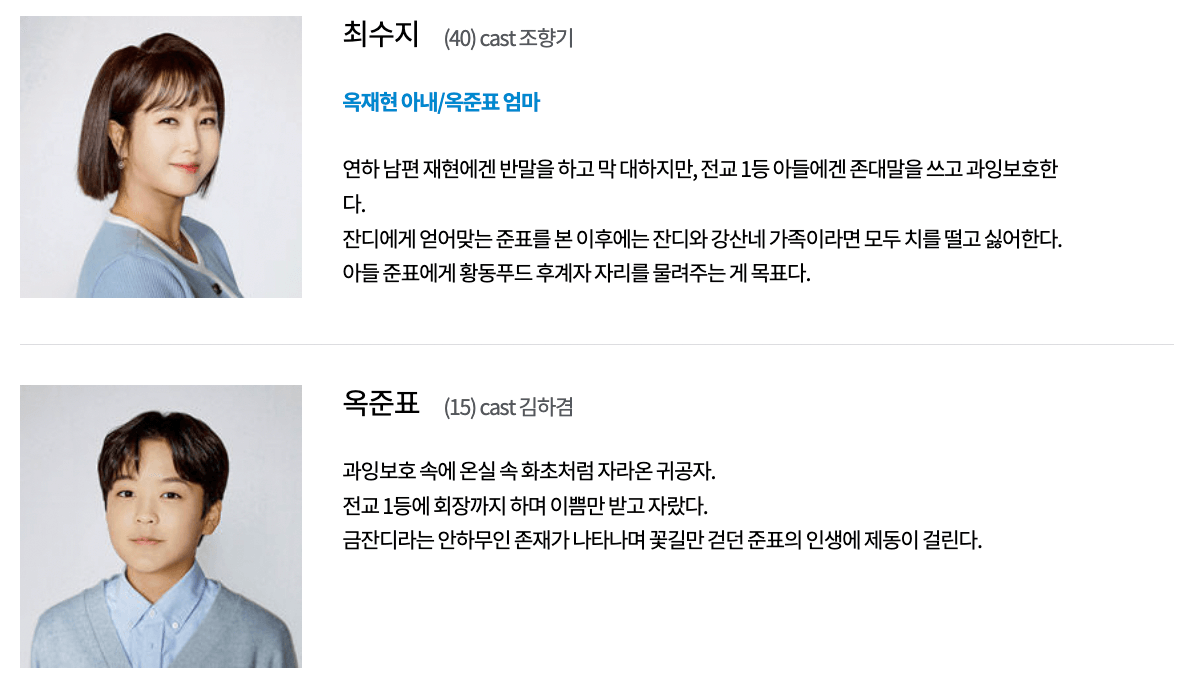 금이야 옥이야 드라마