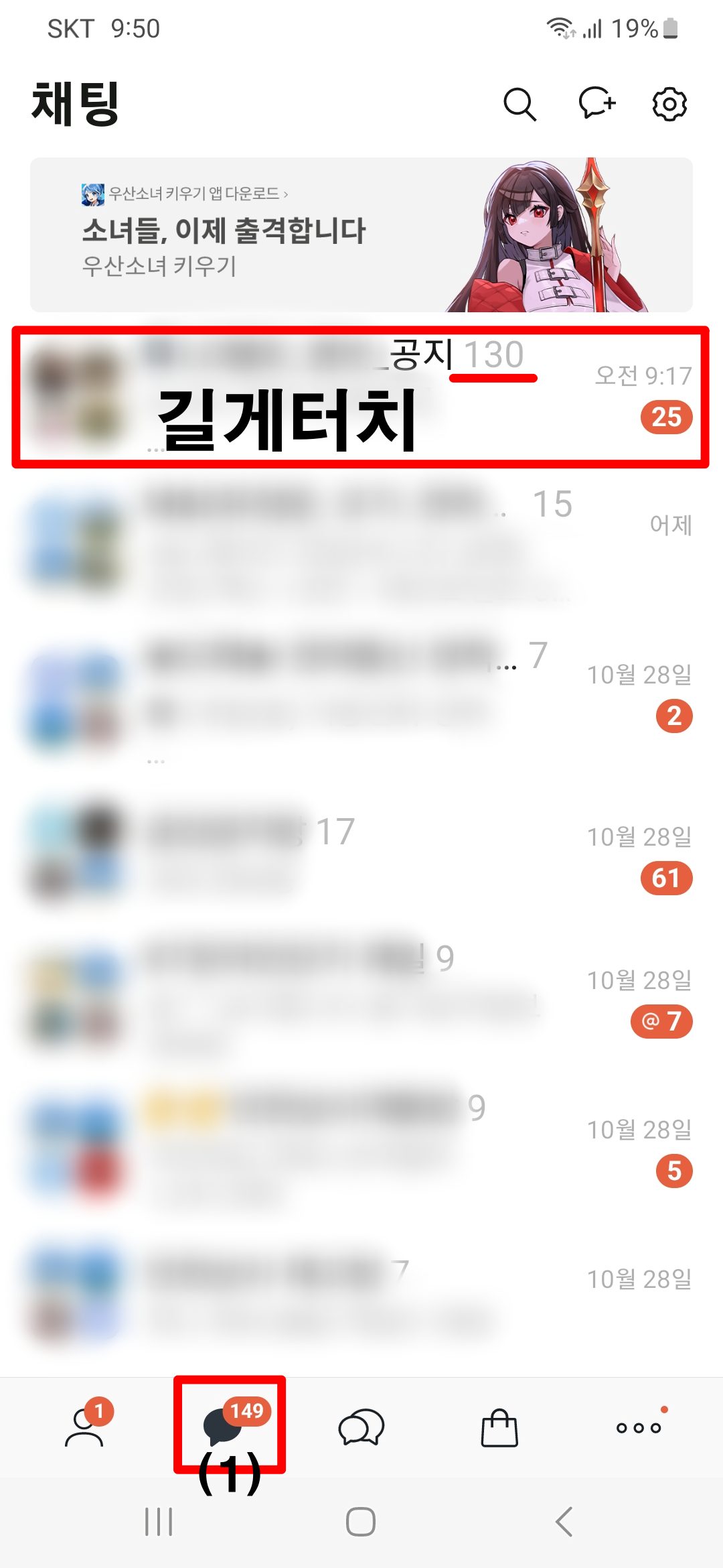 카카오톡-채팅-단체톡방-길게터치