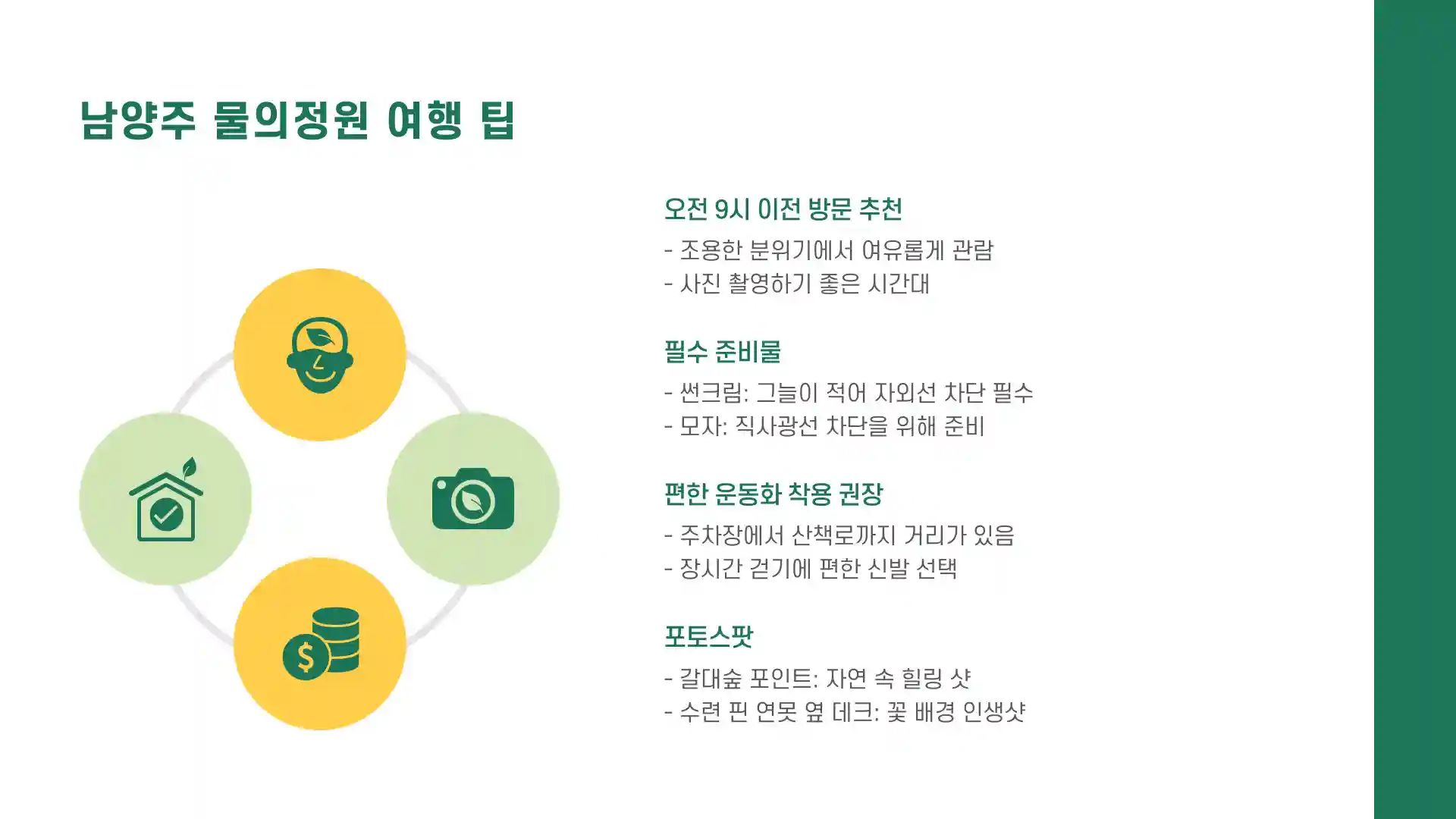 6월 주말 여행 갈만한 곳