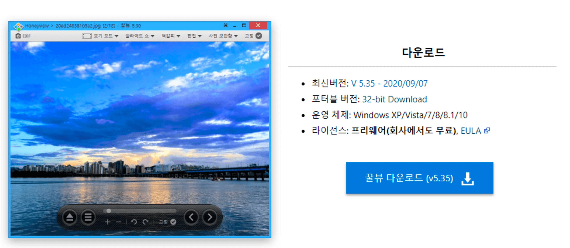 꿀뷰 webp