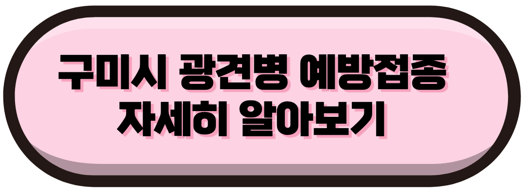 구미시