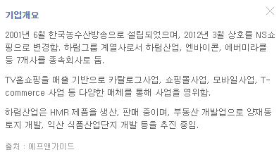 홈쇼핑-여섯번째