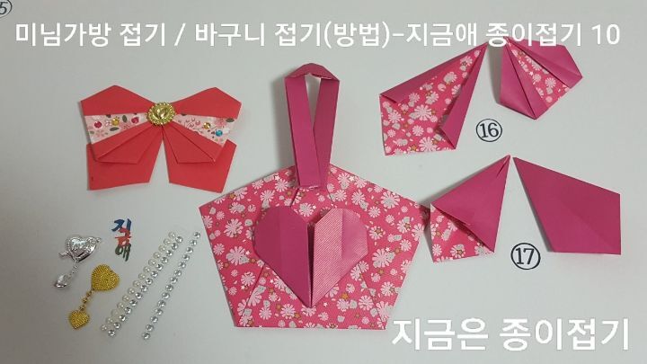 바구니 접는 방법의 16번과 17번 설명에 대한 리본 접기 과정의 모양입니다.