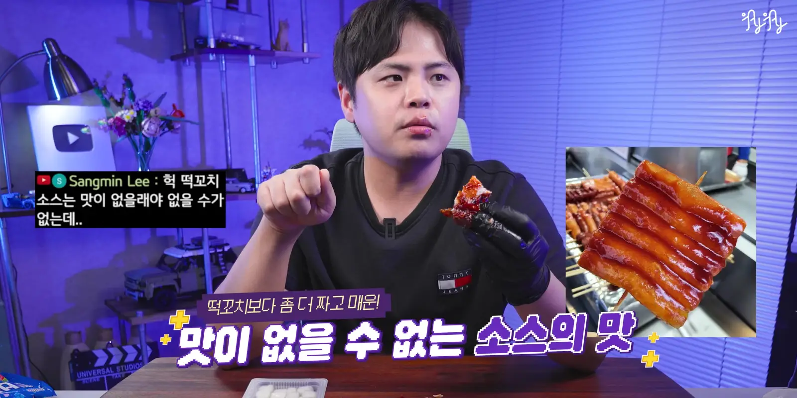 멕시카나 팔도비빔치킨 리뷰